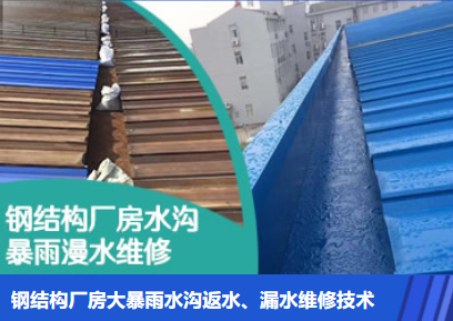 昌平金属屋面防腐翻新确保金属屋面长久使用