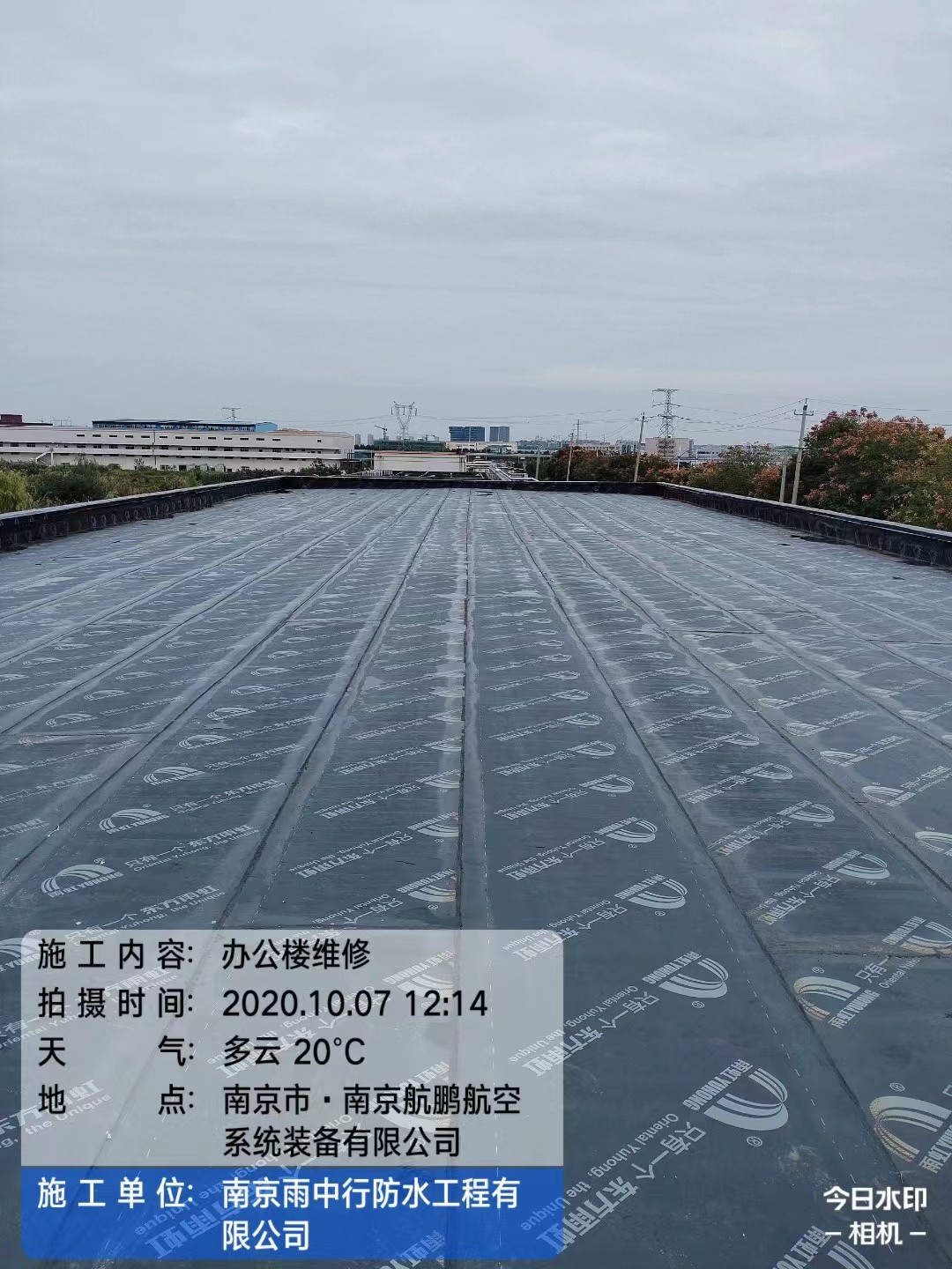 昌平屋面防水维修公司