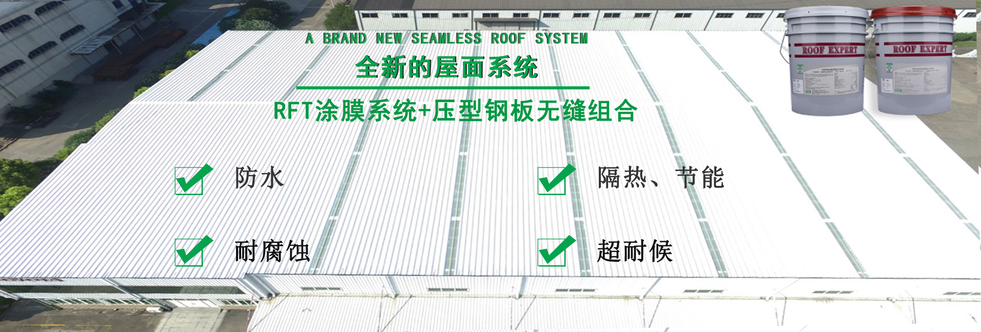 昌平金属屋面防腐翻新